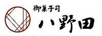 御菓子司 八野田（石川県羽咋市）